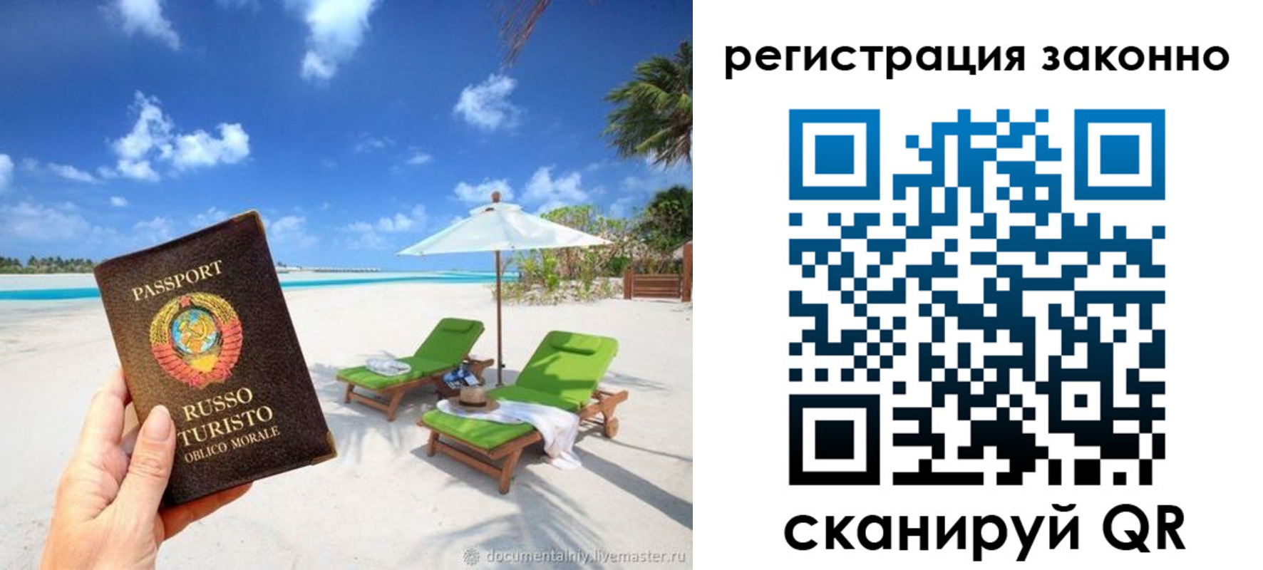 прописка для кредита в Рязани