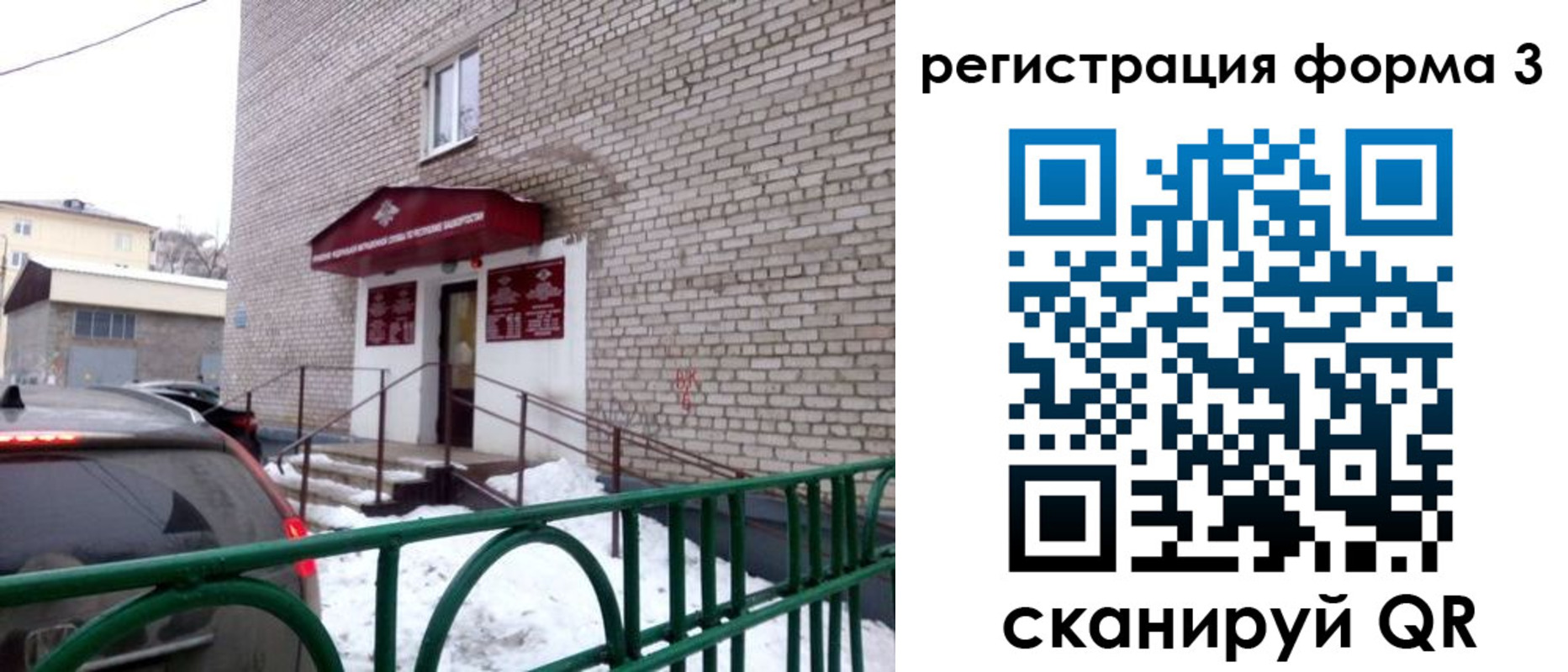 временная регистрация в Рязани