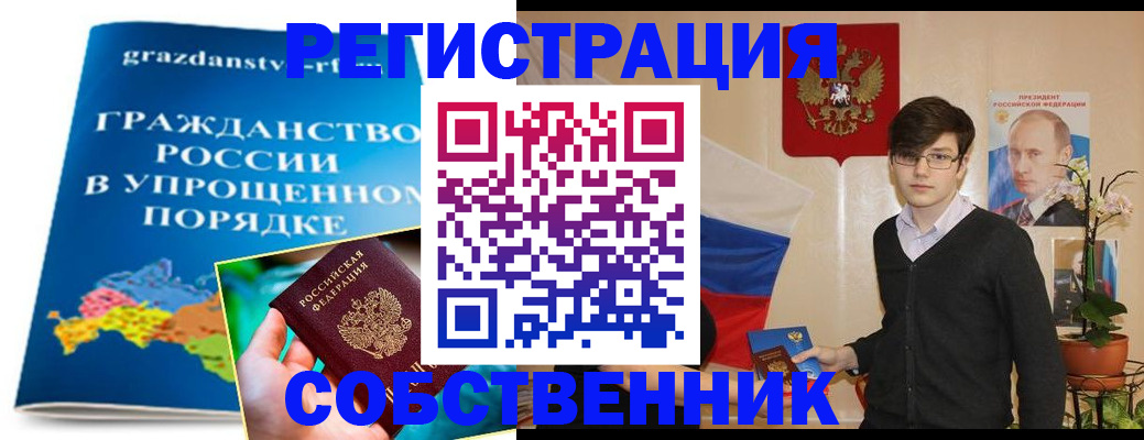 где прописаться в Рязани