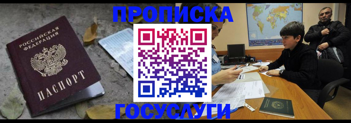 прописка для кредита в Рязани