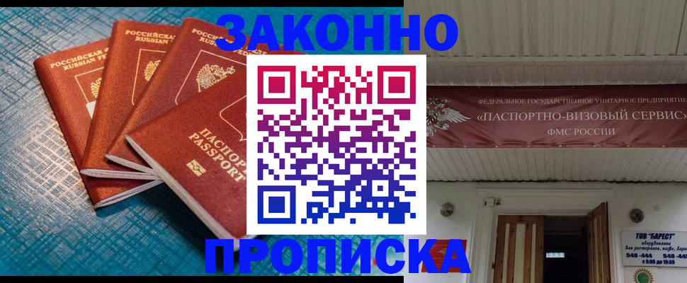 временная регистрация в квартире в Рязани