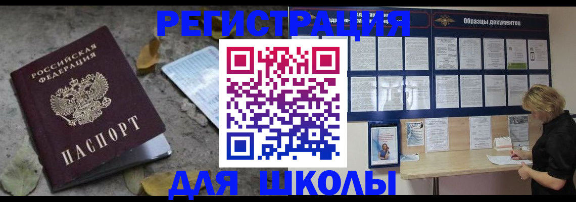 регистрация для дет. сада в Рязани