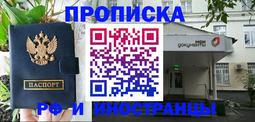 временная регистрация в квартире в Рязани