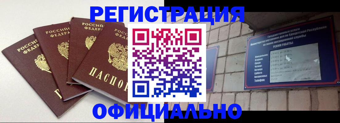 временная регистрация в Рязани