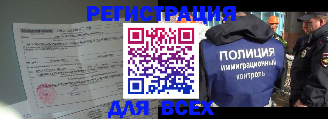 временная регистрация купить в Рязани
