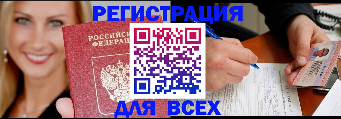 прописка поиск в Рязани
