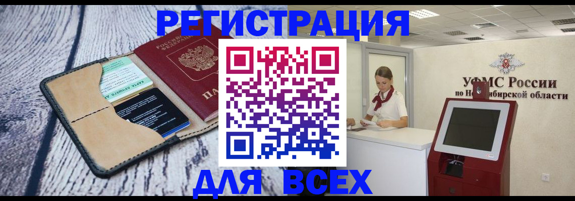 прописка штамп в Рязани